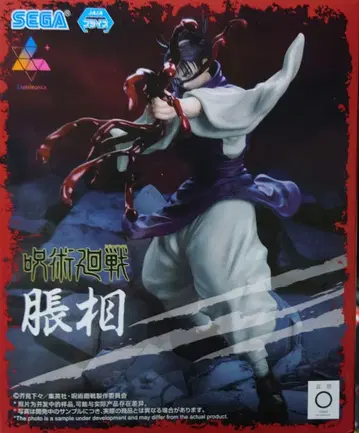 주술회전 쵸소우 피규어 Luminasta