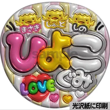 [광택지에 인쇄 메탈 병아리반] 통통 부채 글씨 팬서비스 부채 부채