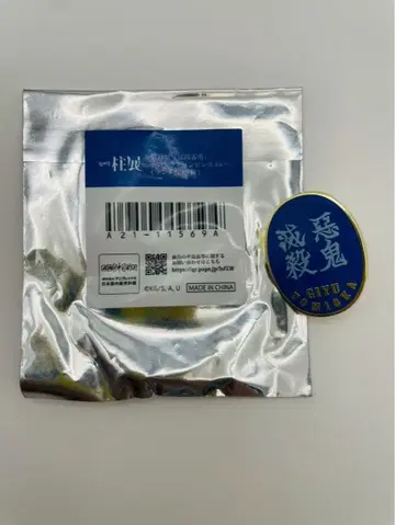 기둥전 토미오카 기유 컬렉션 핀즈 악귀멸살