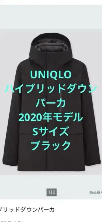 UNIQLO 하이브리드 다운 후드티 S 블랙