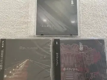 카라스 / [ 오토코요시 ] + CD 2장 세트 회장 배포 음원