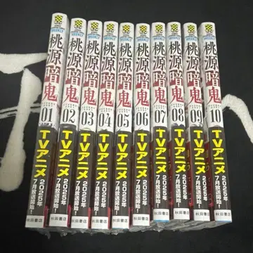 [ 새상품 ] 도겐안귀 단행본 1권~10권 세트 [ 최저가 ]