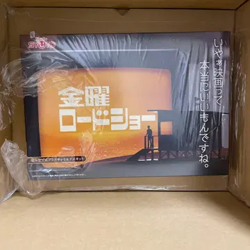 미개봉 새상품 금요일 로드쇼 프라모델