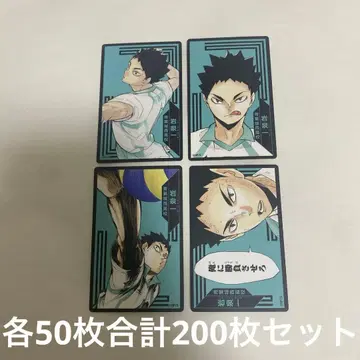 하이큐 이와이즈미 보드게임