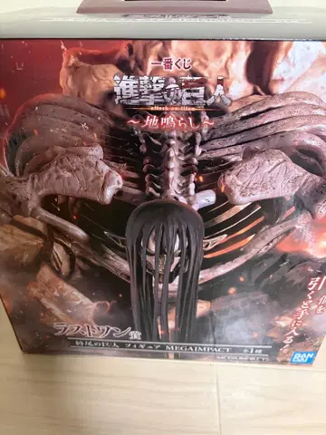 제일복권 진격의 거인 라스트 원 종의 거인