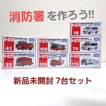 토미카 미니카 세트 7대 세트