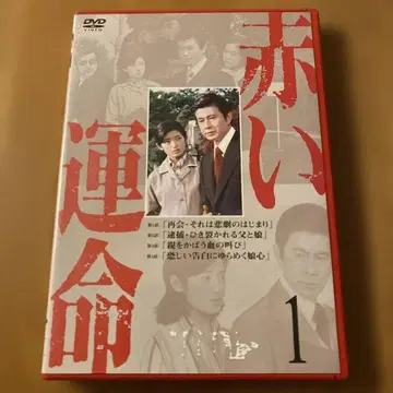 [붉은 운명 1] 셀판 DVD