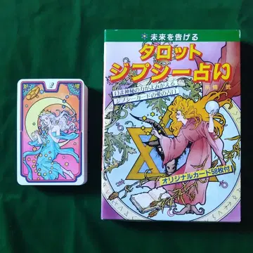 [ 절판 미사용 ] 미래를 알리는 타로 집시 점술