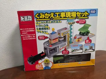 토미카 조립 건설 현장 세트
