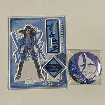 윈블 스기시타 쿄타로 아크릴 스탠드 배지 세트