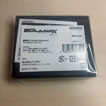 건담 GQuuuuuuX 마추의 귀걸이