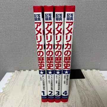 미국 역사 전 4권 세트
