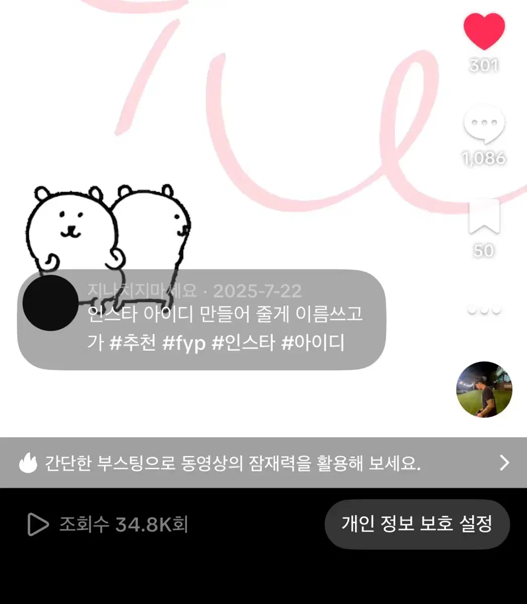 인스타아이디 | 브랜드 중고거래 플랫폼, 번개장터