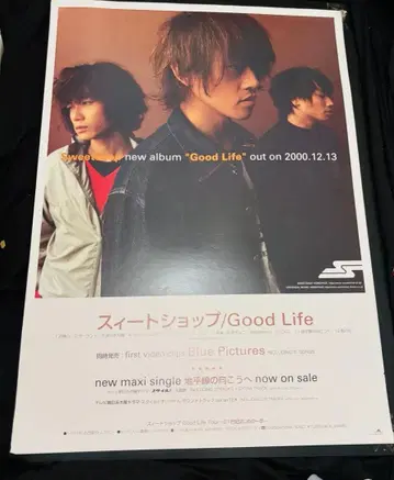 Good Life 앨범 프로모션 포스터 B2 사이즈