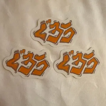 만게키 대연말 대축제 스티커 구로