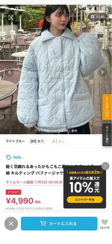 Ada. 퀼팅 다운 자켓 라이트 블루