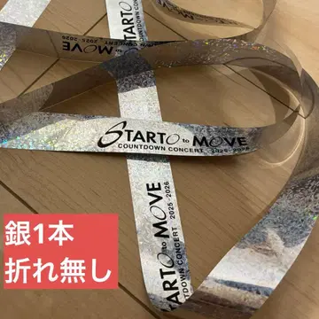 카우콘 STARTO to MOVE 은테 은테이프 실버 1개