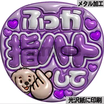 [광택지에 인쇄 메탈 푹신 손가락 하트] 통통 부채 글씨 팬서비스 부채