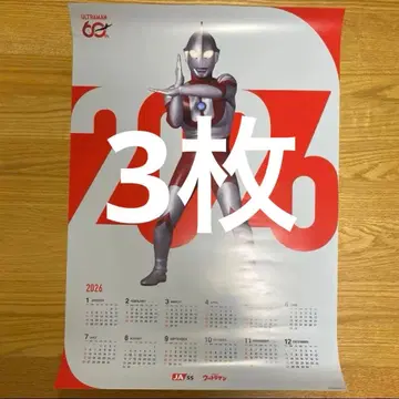 울트라맨 2026년 포스터 달력 미사용품 3매