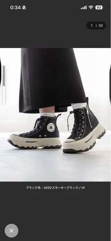 CONVERSE 올스타 트랙 웨이브 Z 하이컷