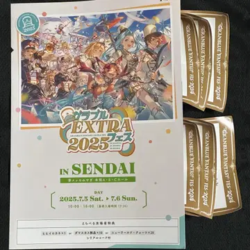 그랑블루 판타지 EXTRA 페스티벌 2025 입장 혜택 리플렛