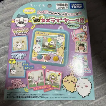 치이카와 카메라로 야앗! 블루