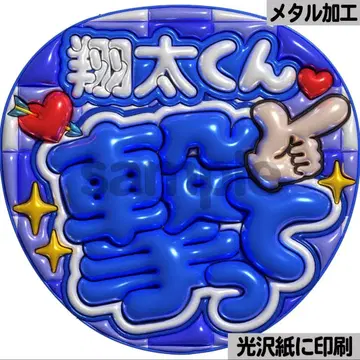 [ 광택지에 인쇄 메탈 쇼타군 쏴줘 ] 통통 부채 글자 팬서비스 부채