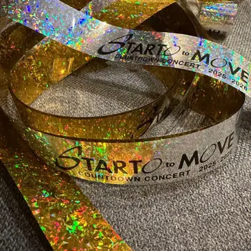 START to MOVE COUNTDOWN CONCERT 은색 테이프