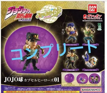 죠죠의 기묘한 모험 JOJO구 캡슐 히어로즈 01