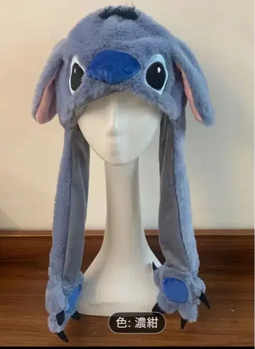 [ 새상품 ] 3개 세트 스티치 디즈니 팬캡