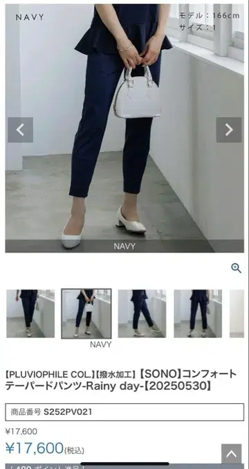 SONO 컴포트 팬츠 일본제