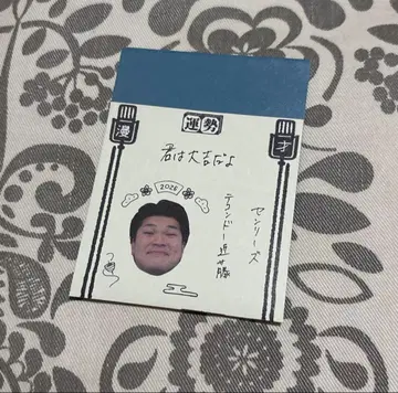 만게키 오미쿠지 2026 센리즈 태권도 콘도