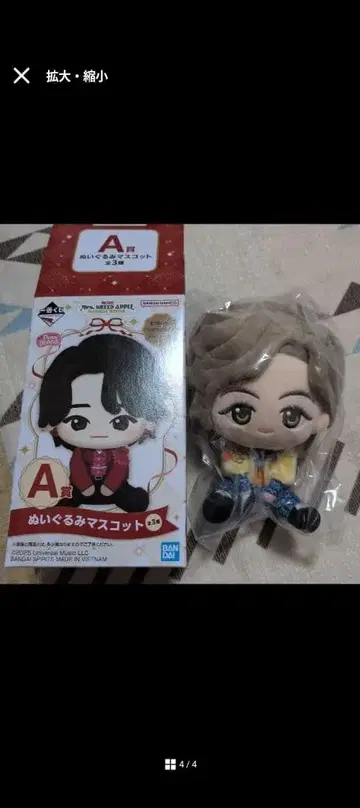 미세스 캐릭터 인형 마스코트 A