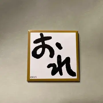 ONE PIECE 원피스 밀짚모자 일당 사인 캔뱃지 루피