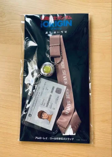 기동전사 건담 아무로 레이 ID 스트랩