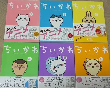 치이카와 (먼작귀) 코믹스 1-6권