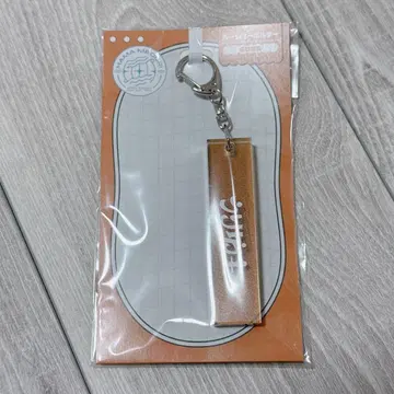 에이트리 18TRIP 룸 키링 우리보즈