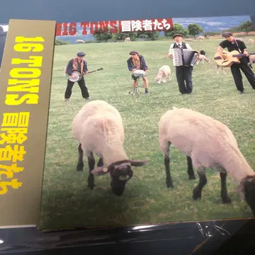 16 TONS 모험가들 SS-114