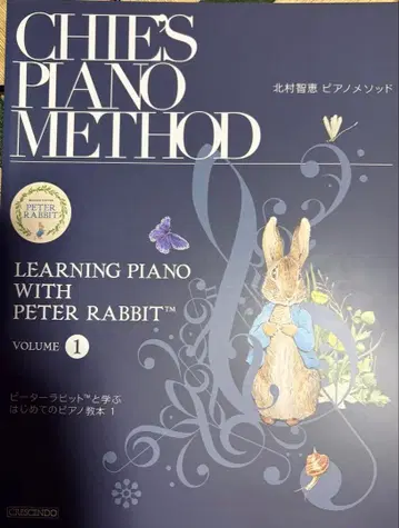 알뜰!! 3권 세트 피터 토끼와 배우는 첫 피아노 교본 1~3