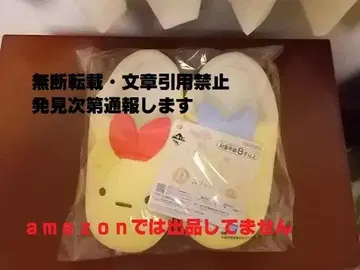 제일복권 스미코구라시 ~스미코와 밤의 휴식~ 슬리퍼