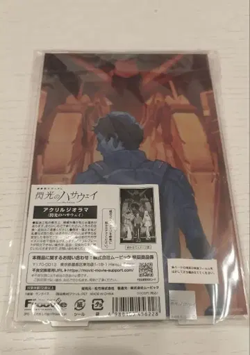 기동전사 건담 아크릴 디오라마 섬광의 하사웨이 아크릴 스탠드