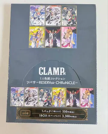 미개봉 CLAMP전 SELECTION 츠바사 미니 색지 컬렉션 BOX