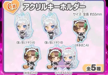 오카미노미야 히나기쿠 혼다 포코 웹폰 C상 컴플리트 세트