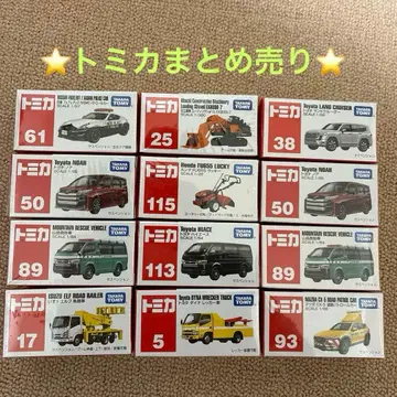 토미카 묶음 판매 12대