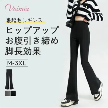 veimia 속기모 플레어 레깅스 팬츠 블랙 XL