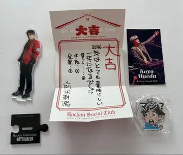 새상품 RockonSocialClub 마에다 코요 아크릴 스탠드 외 세트