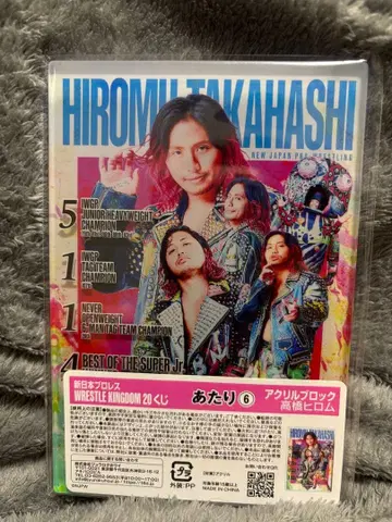 타카하시 히로무 WRESTLE KINGDOM 20 아크릴 블록