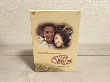 Pure Soul 네가 나를 잊어도 DVD-BOX