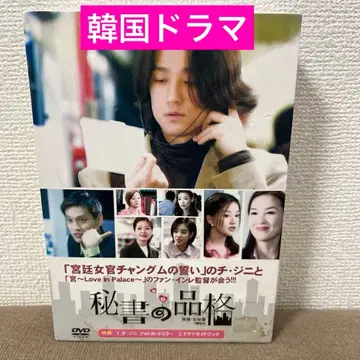 한국 드라마 [ 비서의 품격 ] DVD BOX 전회수록