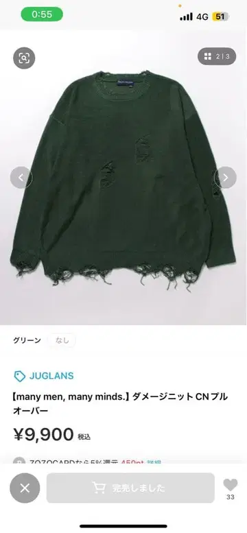 [ many men, many minds. ] 데미지 니트 CN 풀오버